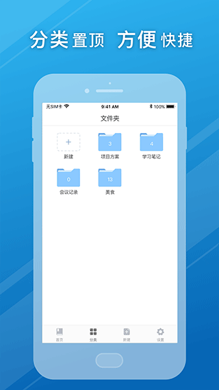 Notehot软件2