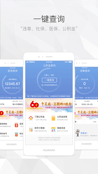 宁夏通5