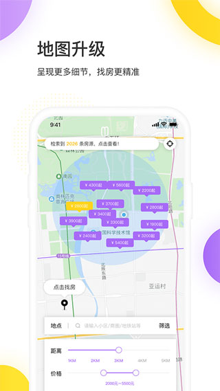 相寓app2023最新版3