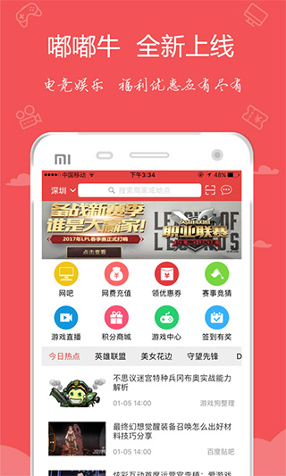 嘟嘟牛app最新版2