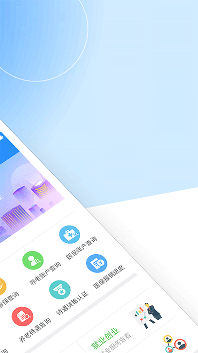 江西人社app养老金资格认证4