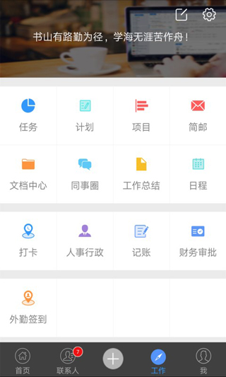 鱼骨app4