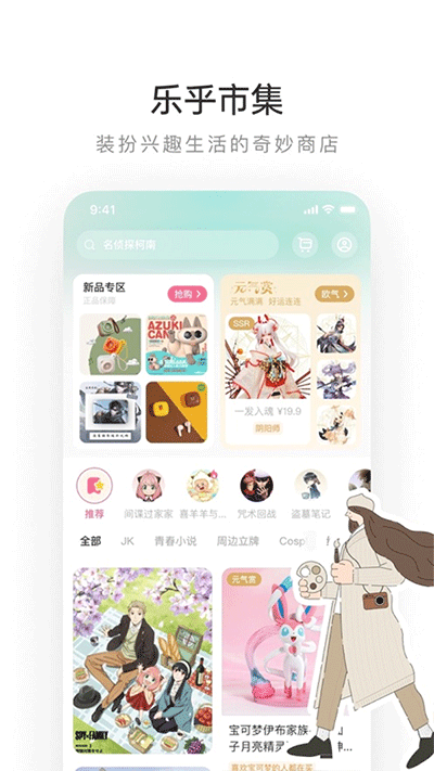 网易lofter4