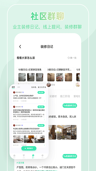 装酷装修3