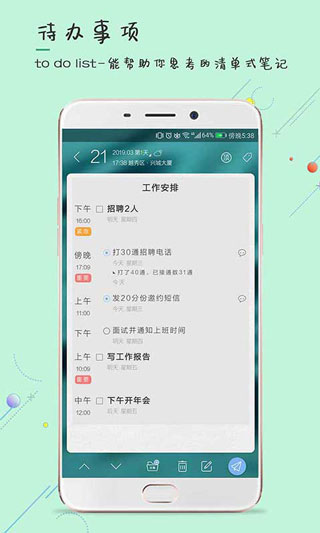逸记app5