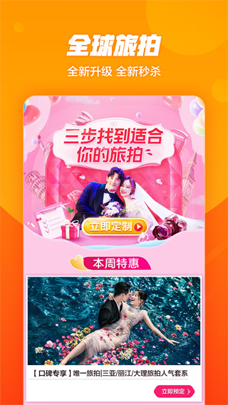 口碑网官方app3
