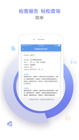 天津儿医app2