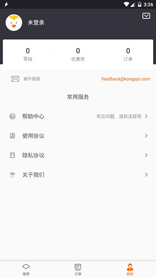 征信查询4