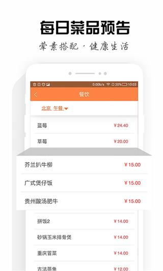 信福e家2