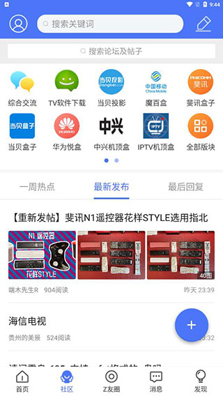 智能电视网2