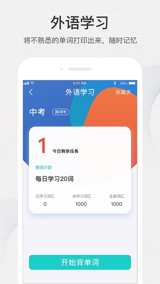 有道打印机2
