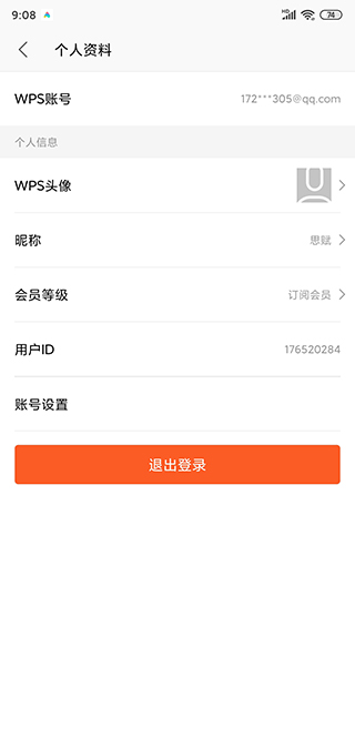 WPS Office国际版破解版20234