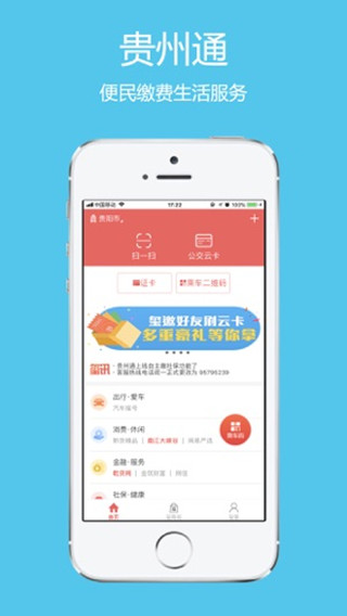 贵州通3