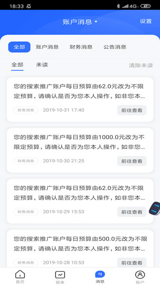 百度营销3