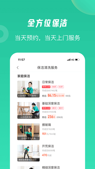 58到家2