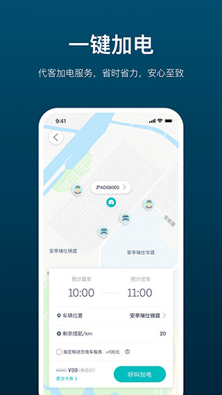 加电app4