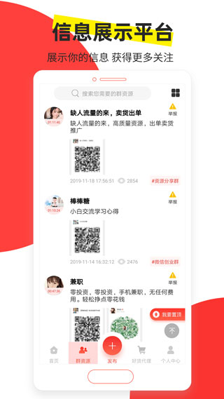 微商大师1