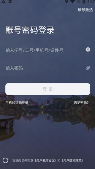 i集大app4
