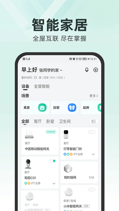 合家亲(和家亲)4