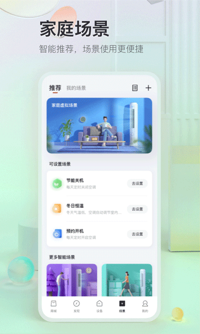 TCL体脂秤2