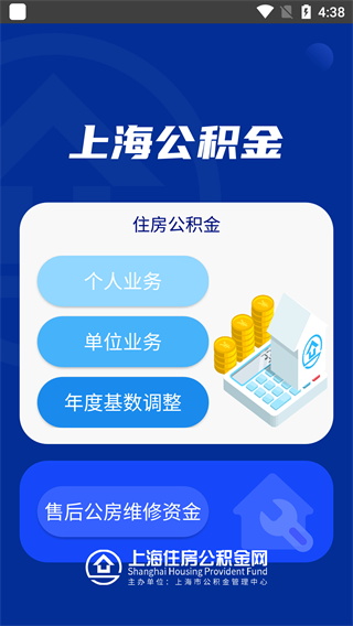 上海公积金1
