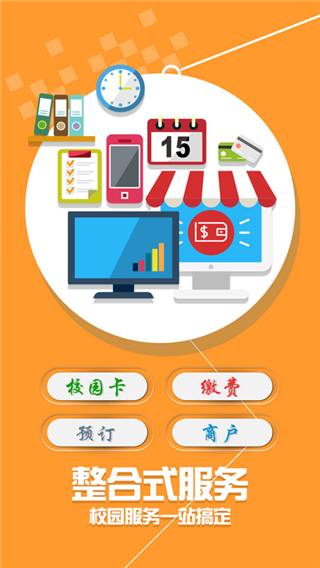 学付宝官方版3
