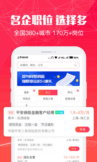 51米多多招聘网2