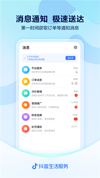 抖音来客2