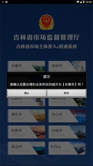 e窗通4