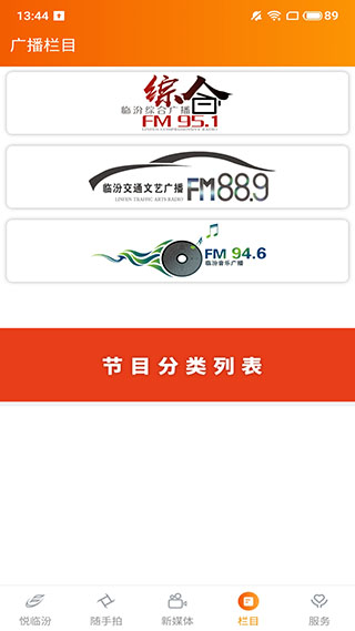 临汾家app3