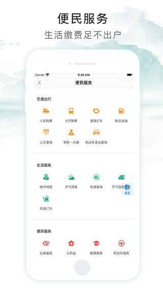 智慧荷城3