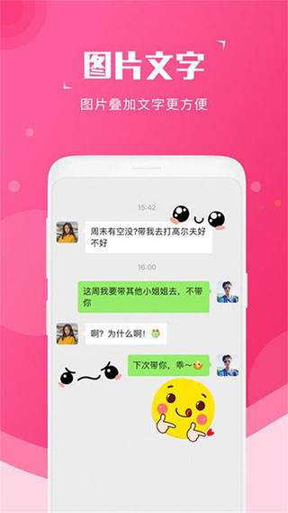 截图宝2
