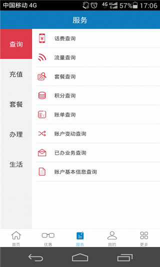 深圳移动频道3