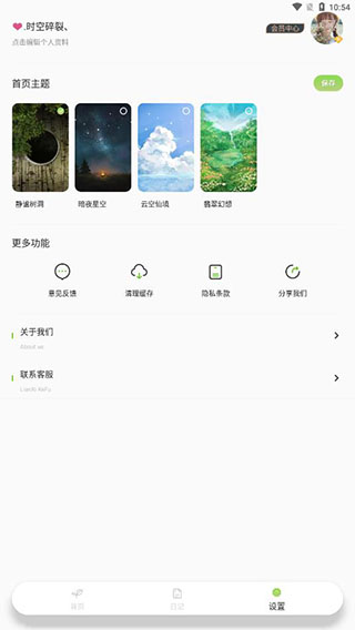 树洞倾述4