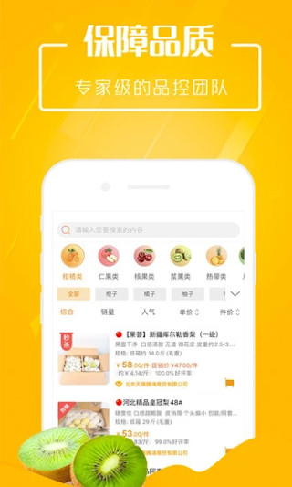 翠鲜缘app1
