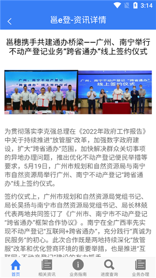 邕e登app1