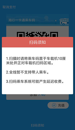 湘行一卡通2