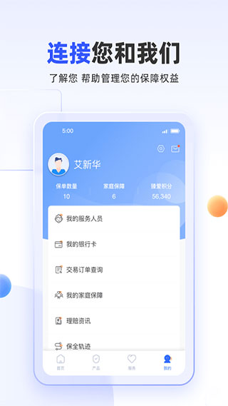 掌上新华app最新版5