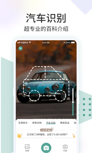 识花君2
