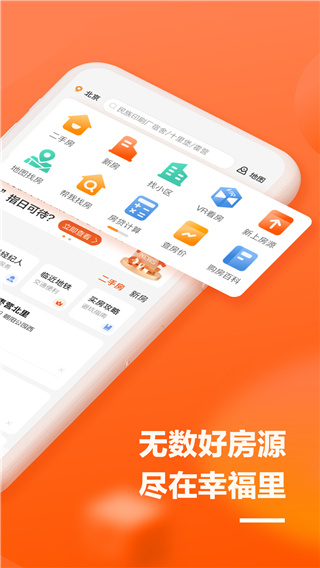 幸福里app3