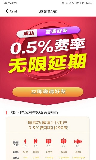 考拉超收2