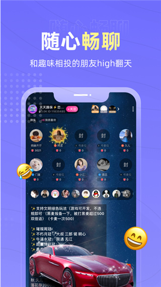 恋爱物语app旧版本4