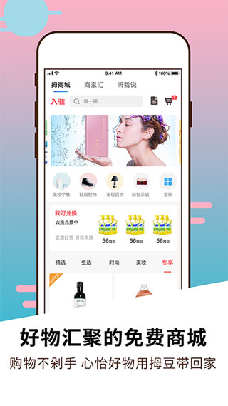 拇信app最新版2