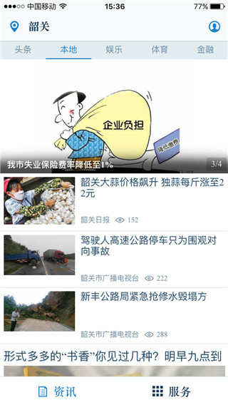 无线韶关3