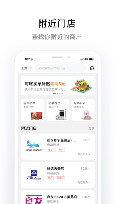 杉德宝app3