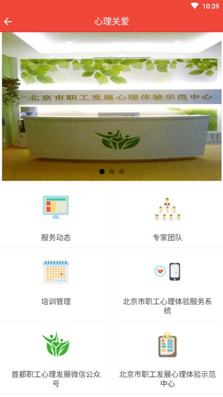 北京工会12351app2