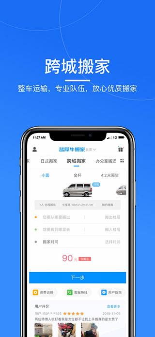 蓝犀牛搬家4