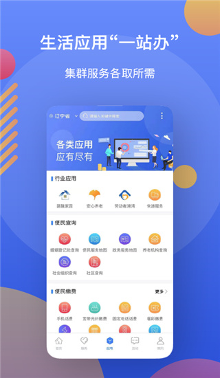 辽宁辽事通1