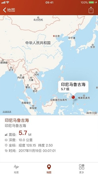 地震云播报app3