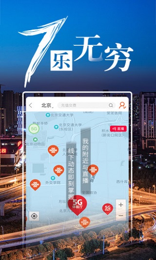 联通手机营业厅5